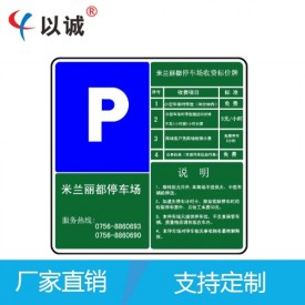 Toll sign