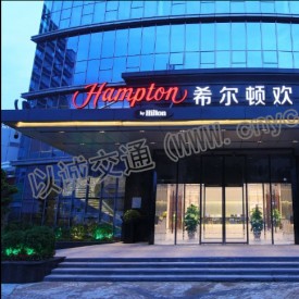 Nanlang Hilton, Zhongshan City