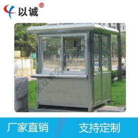 Stainless steel sentry box