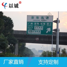 Highway large-scale sign customization