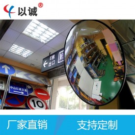 Convex mirror (reflection mirror)